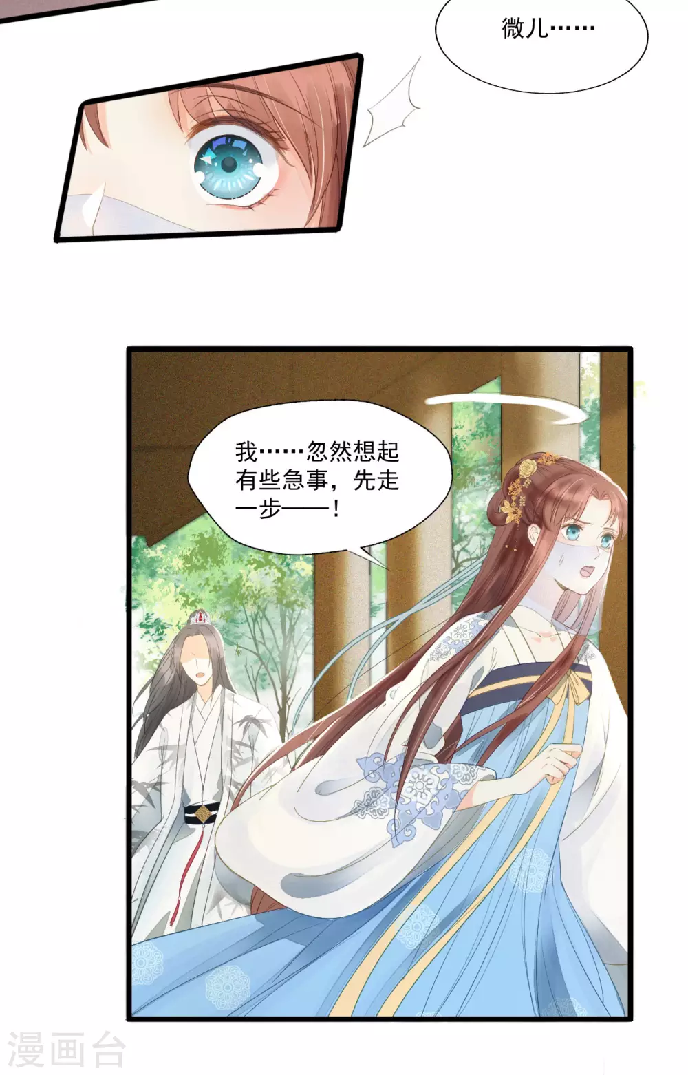 男人都是大猪蹄子 第17页