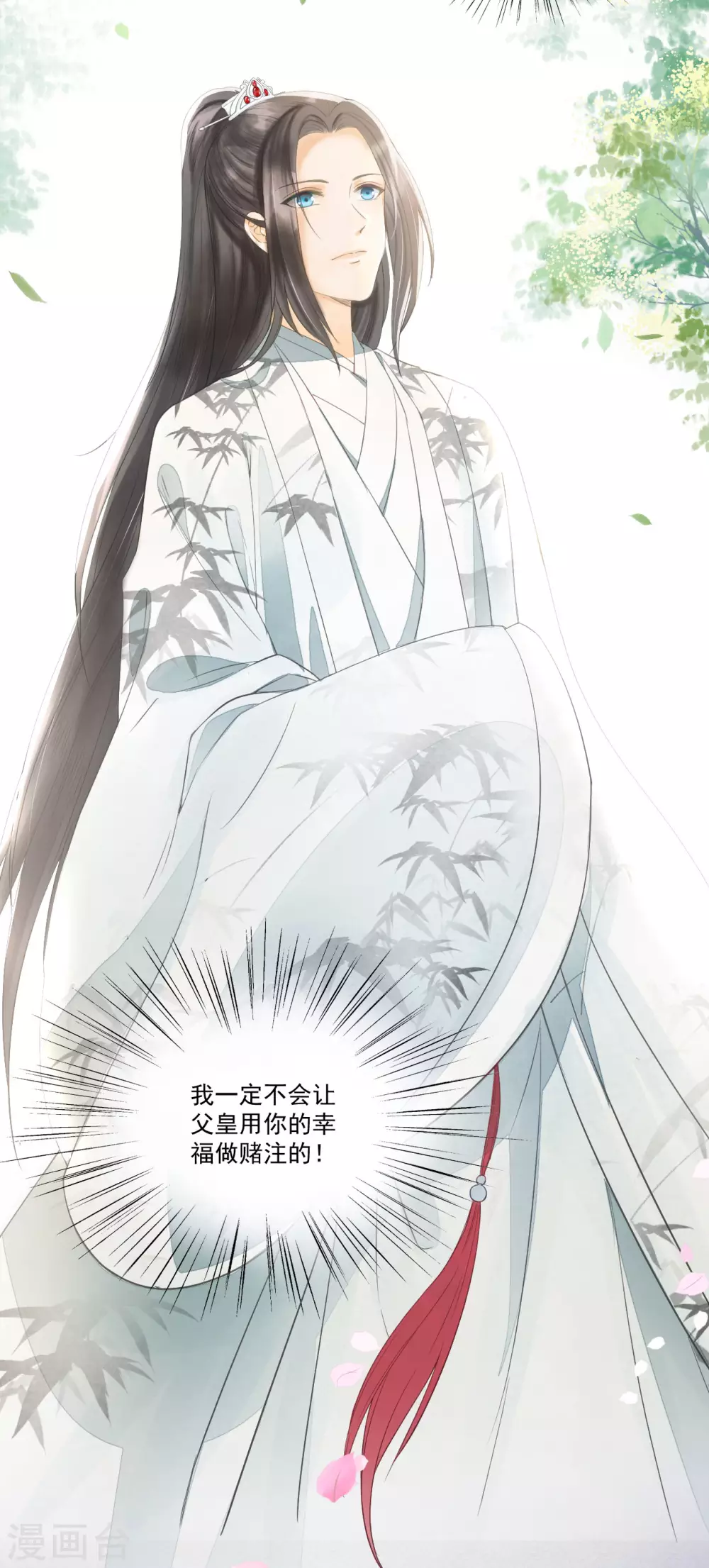 男人都是大猪蹄子 第21页