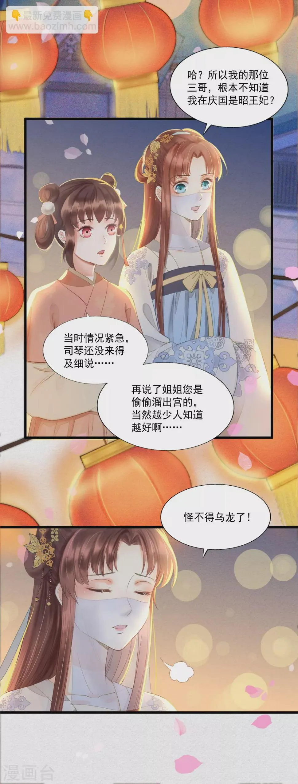 男人都是大猪蹄子 第23页