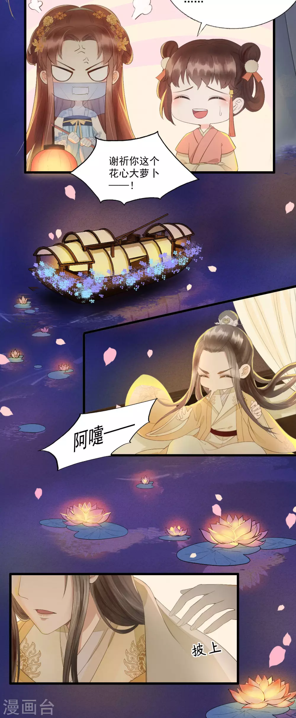 男人都是大猪蹄子 第29页