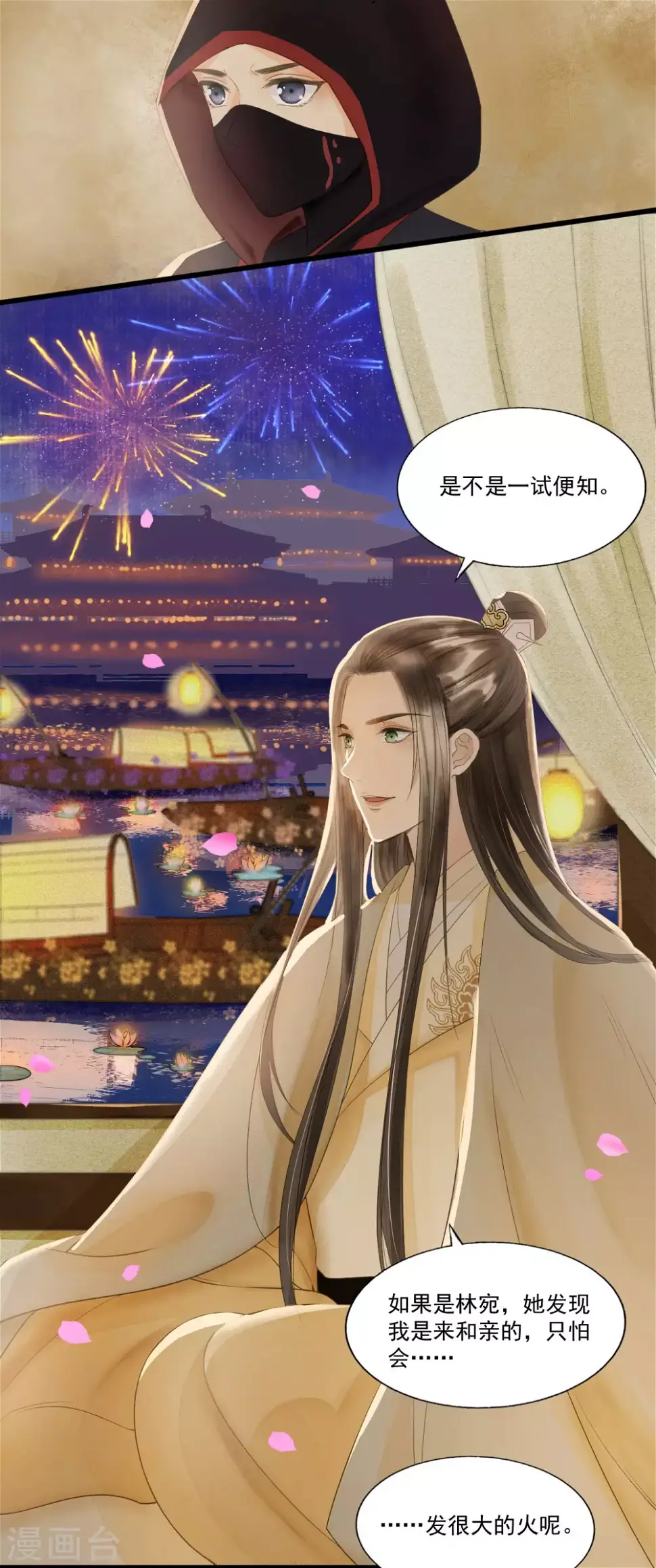 男人都是大猪蹄子 第31页