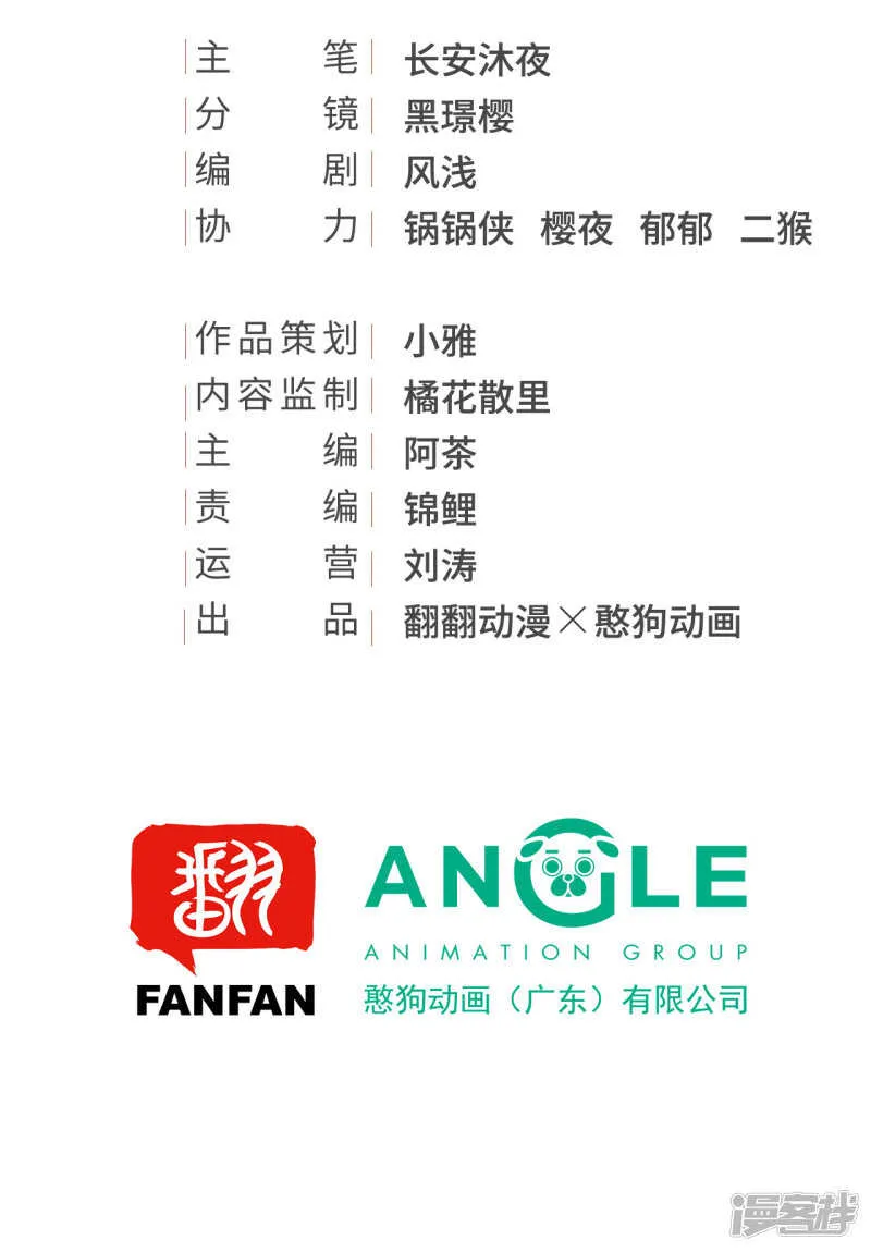 降落在我的生命中 第2页