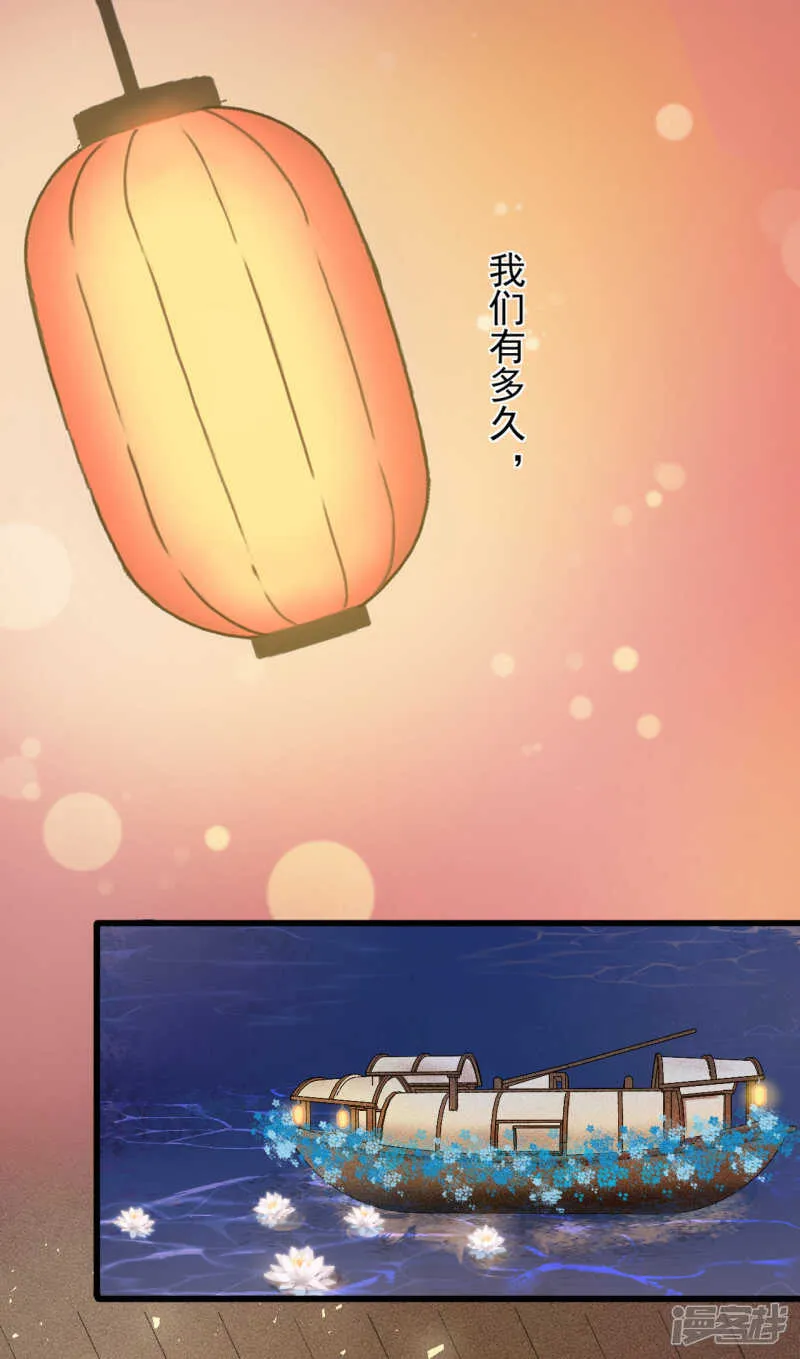 降落在我的生命中 第3页