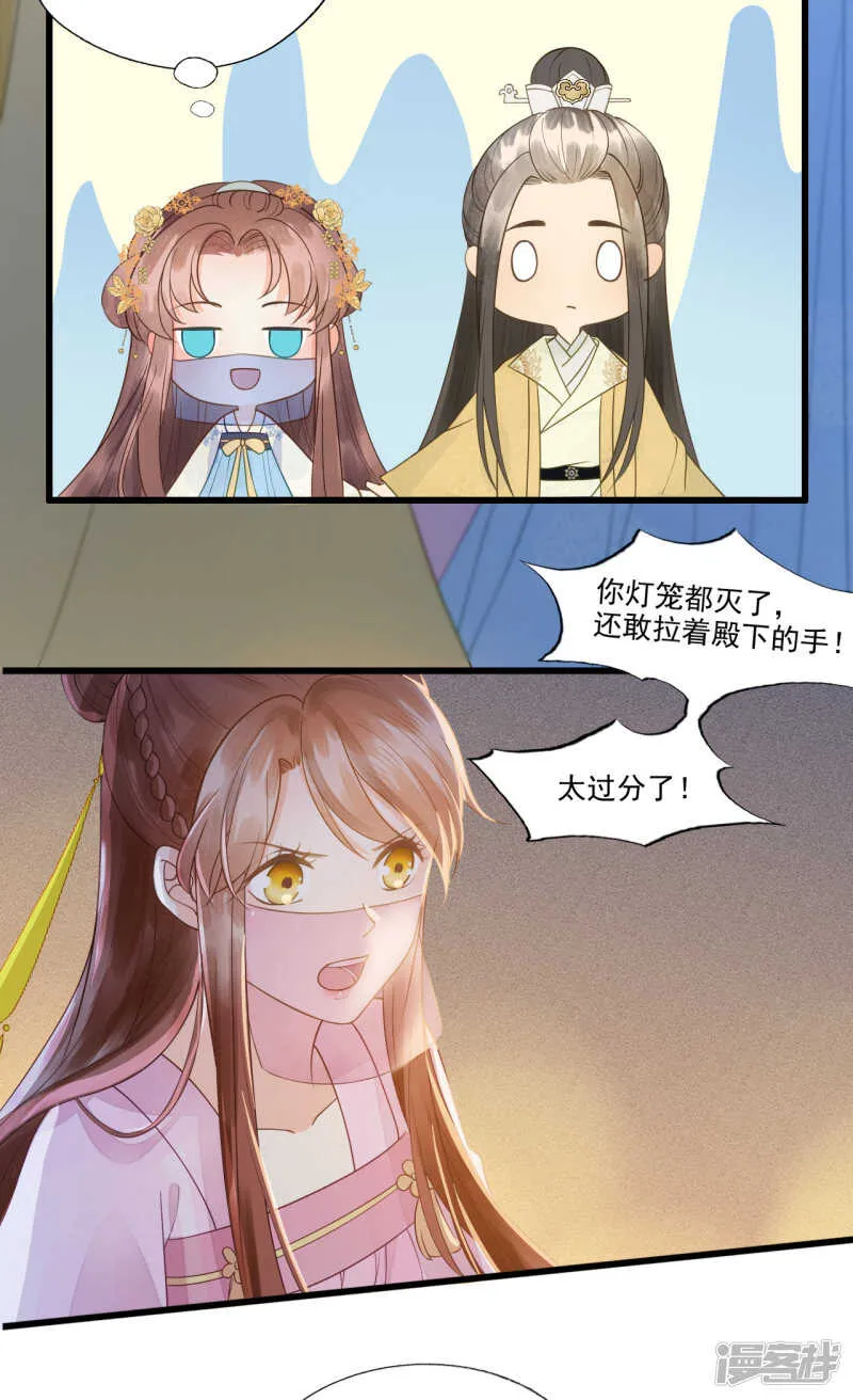 降落在我的生命中 第22页