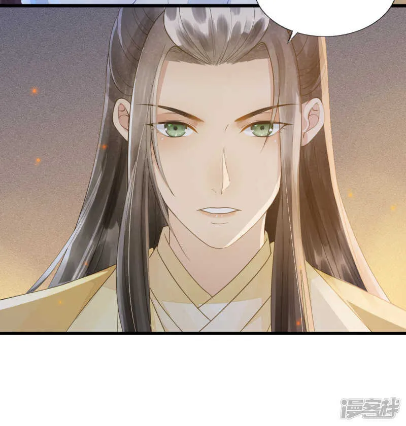 降落在我的生命中 第26页