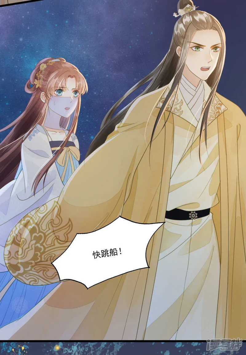 降落在我的生命中 第28页