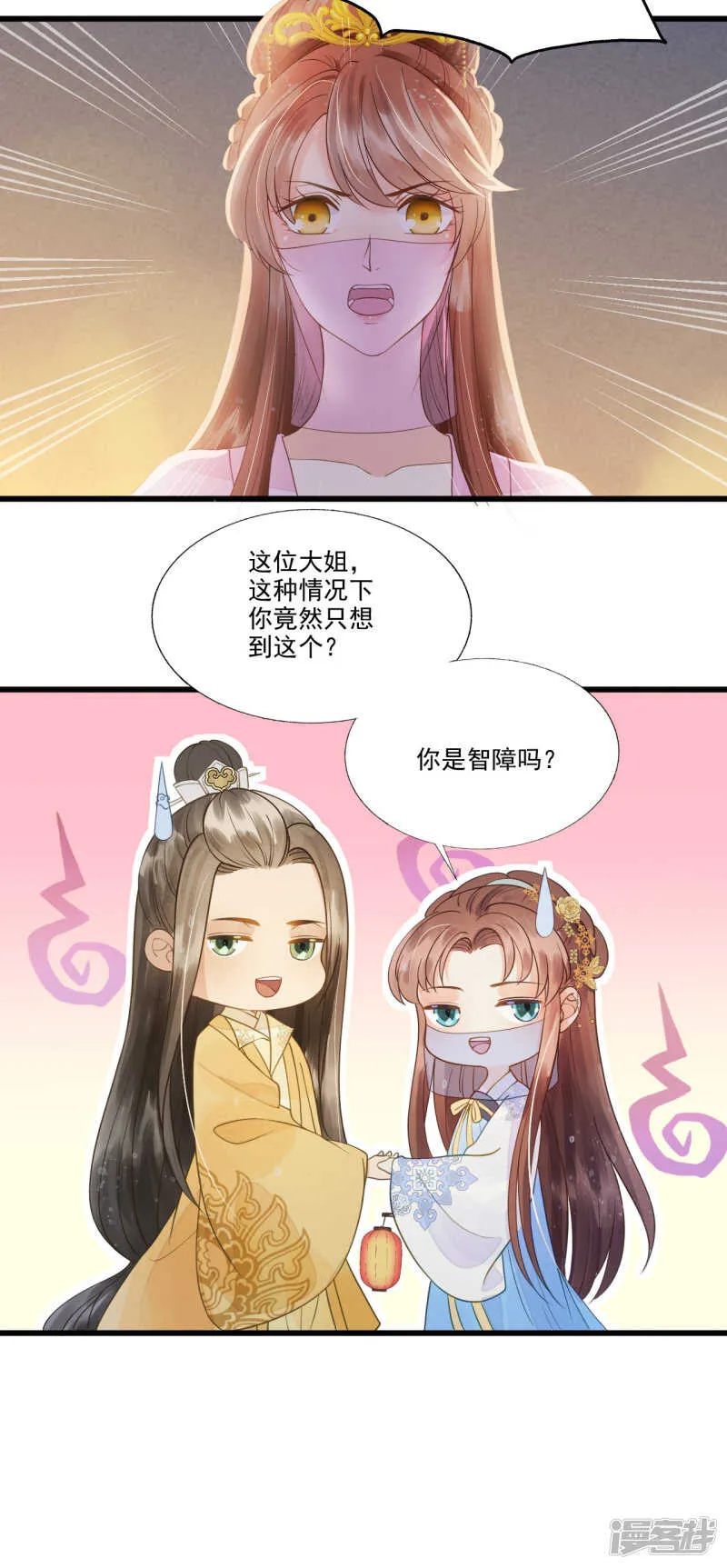 降落在我的生命中 第35页