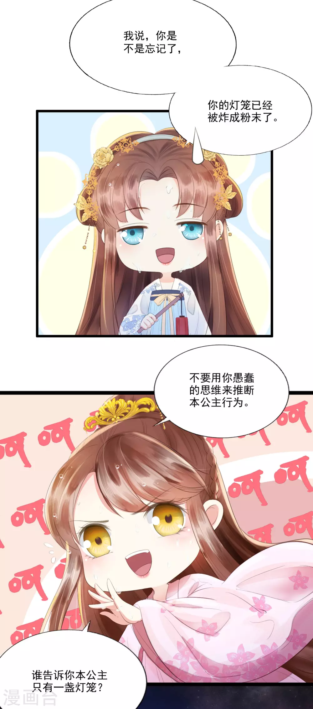 我选定的人 第4页