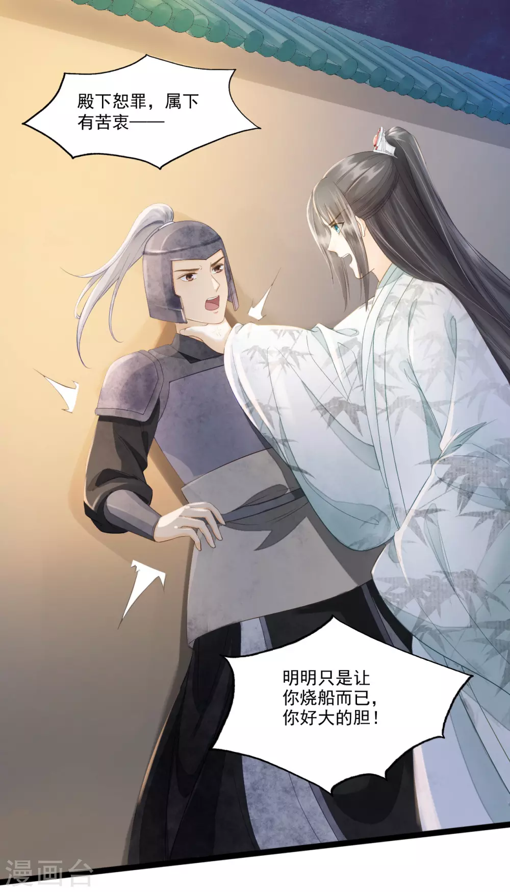 我选定的人 第22页