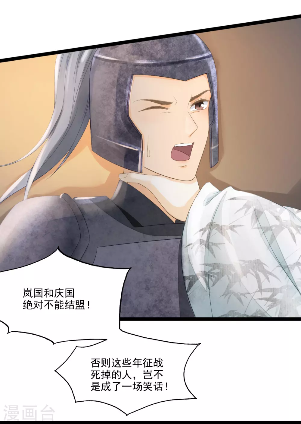 我选定的人 第23页