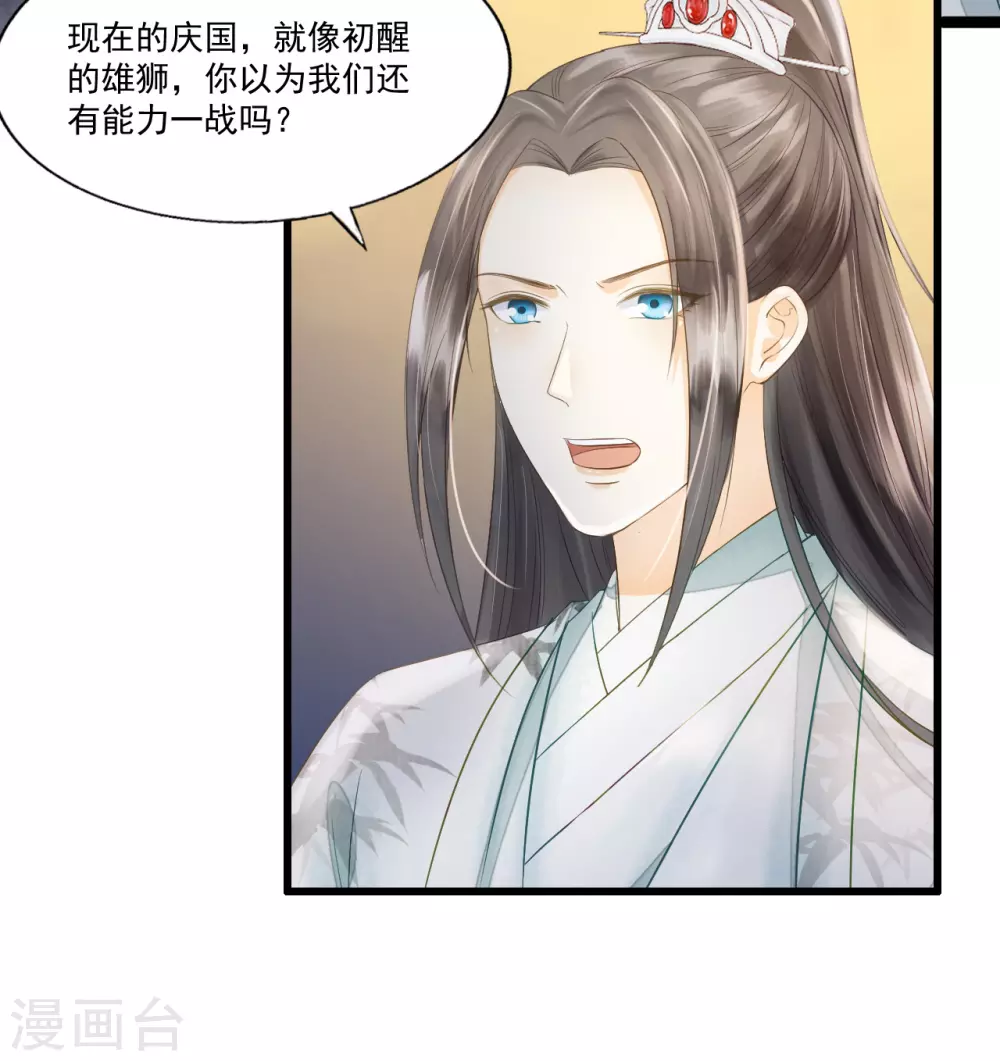 我选定的人 第25页