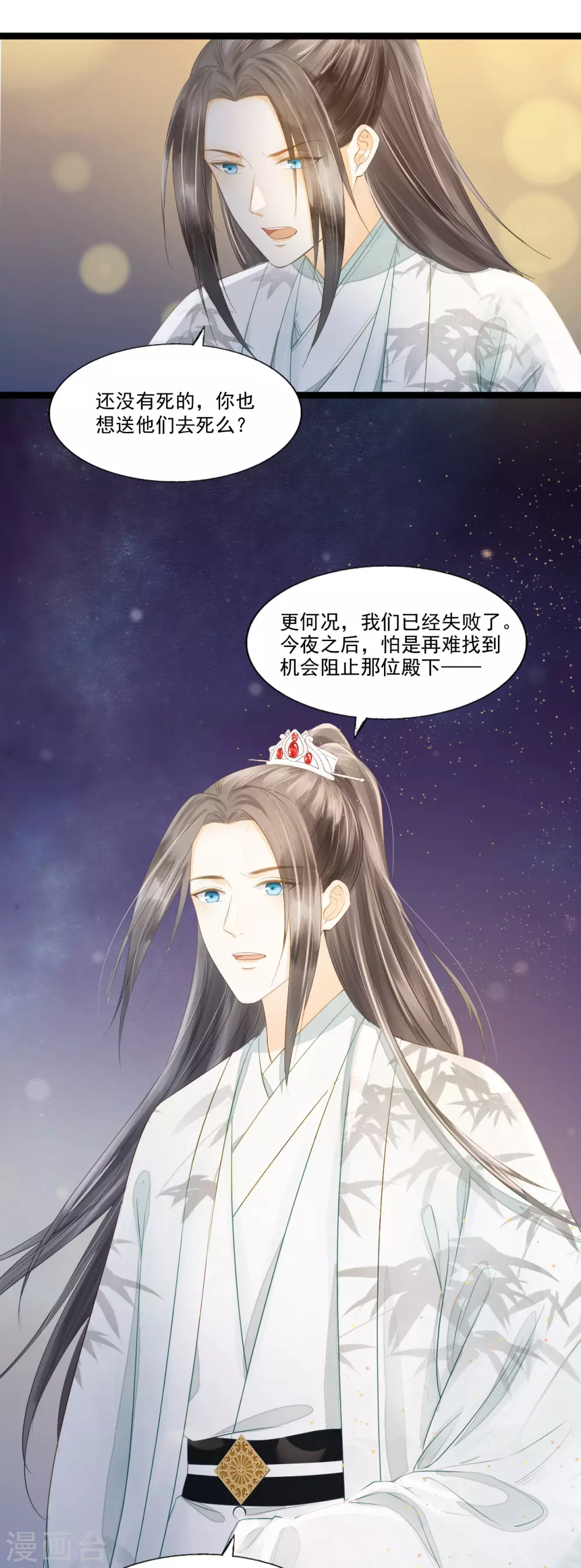 我选定的人 第27页
