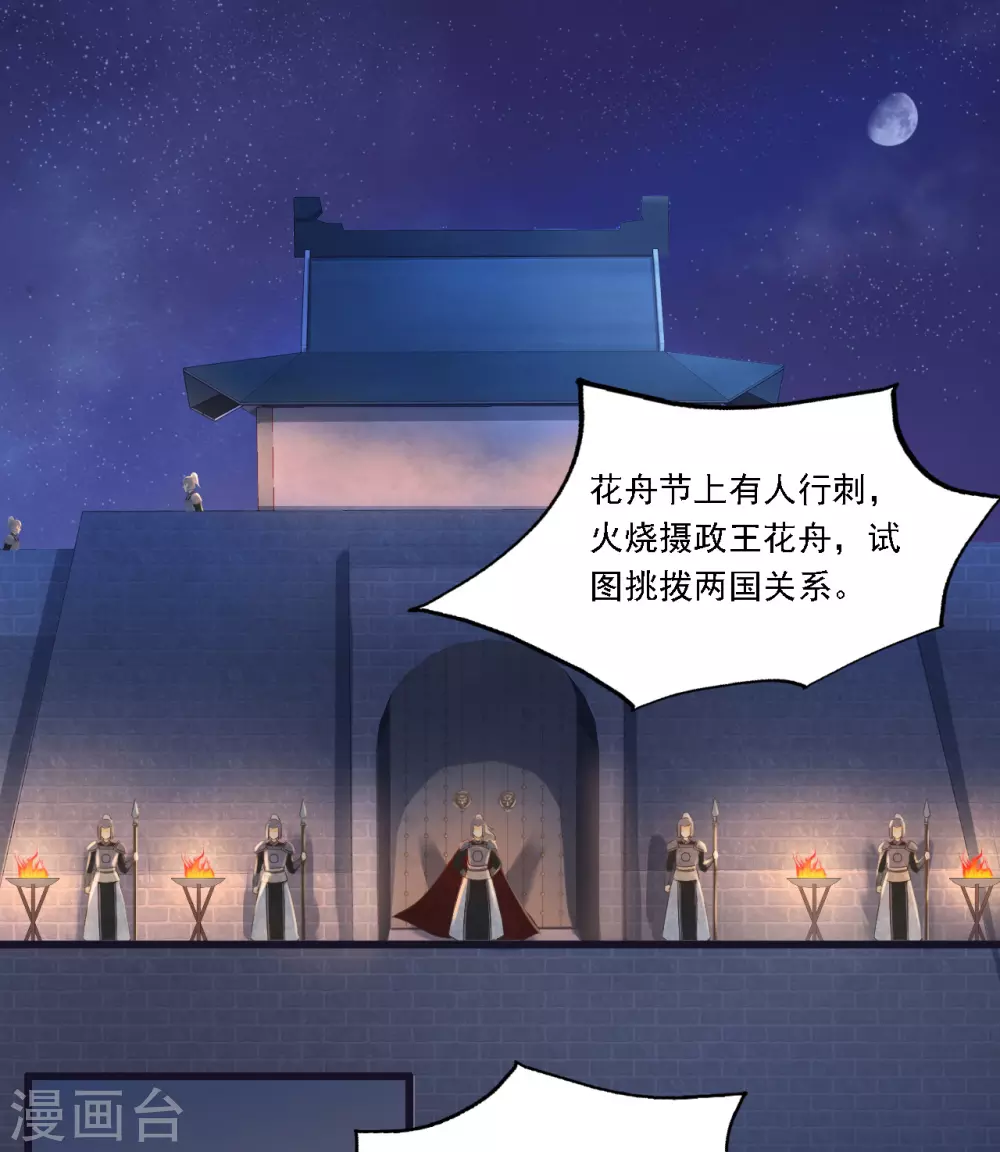 她生气的时候更可爱！ 第3页