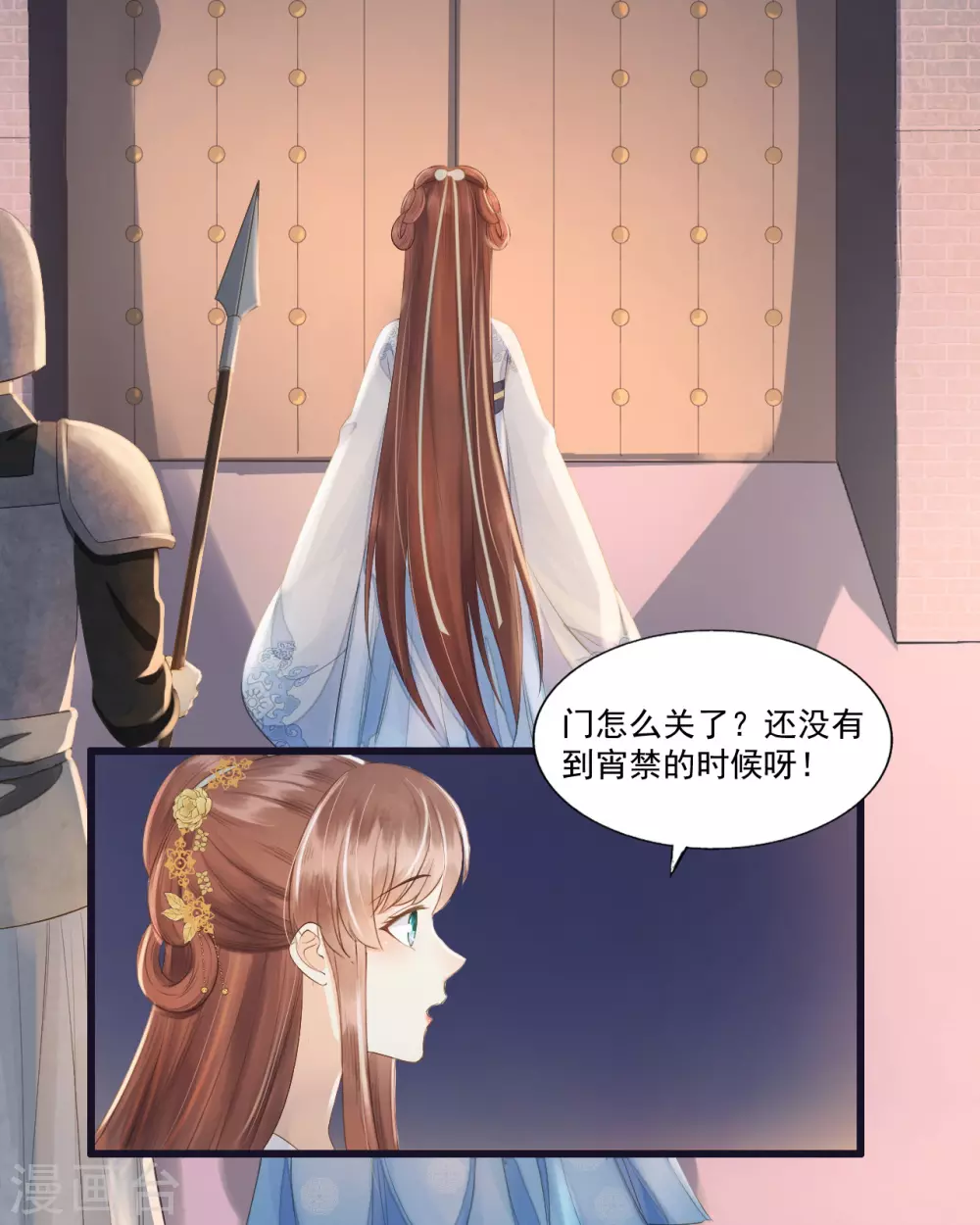 她生气的时候更可爱！ 第5页