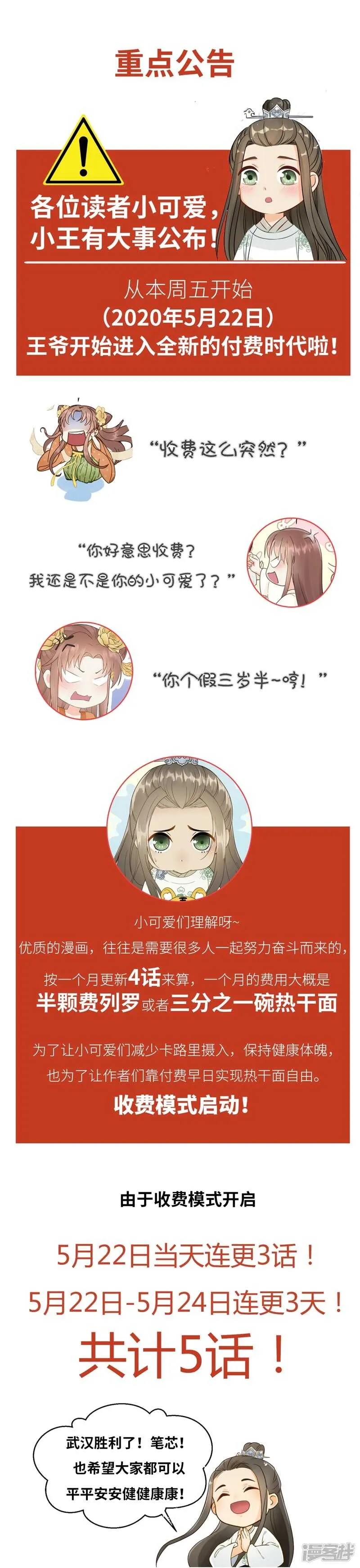 有一件事想很久了 第1页