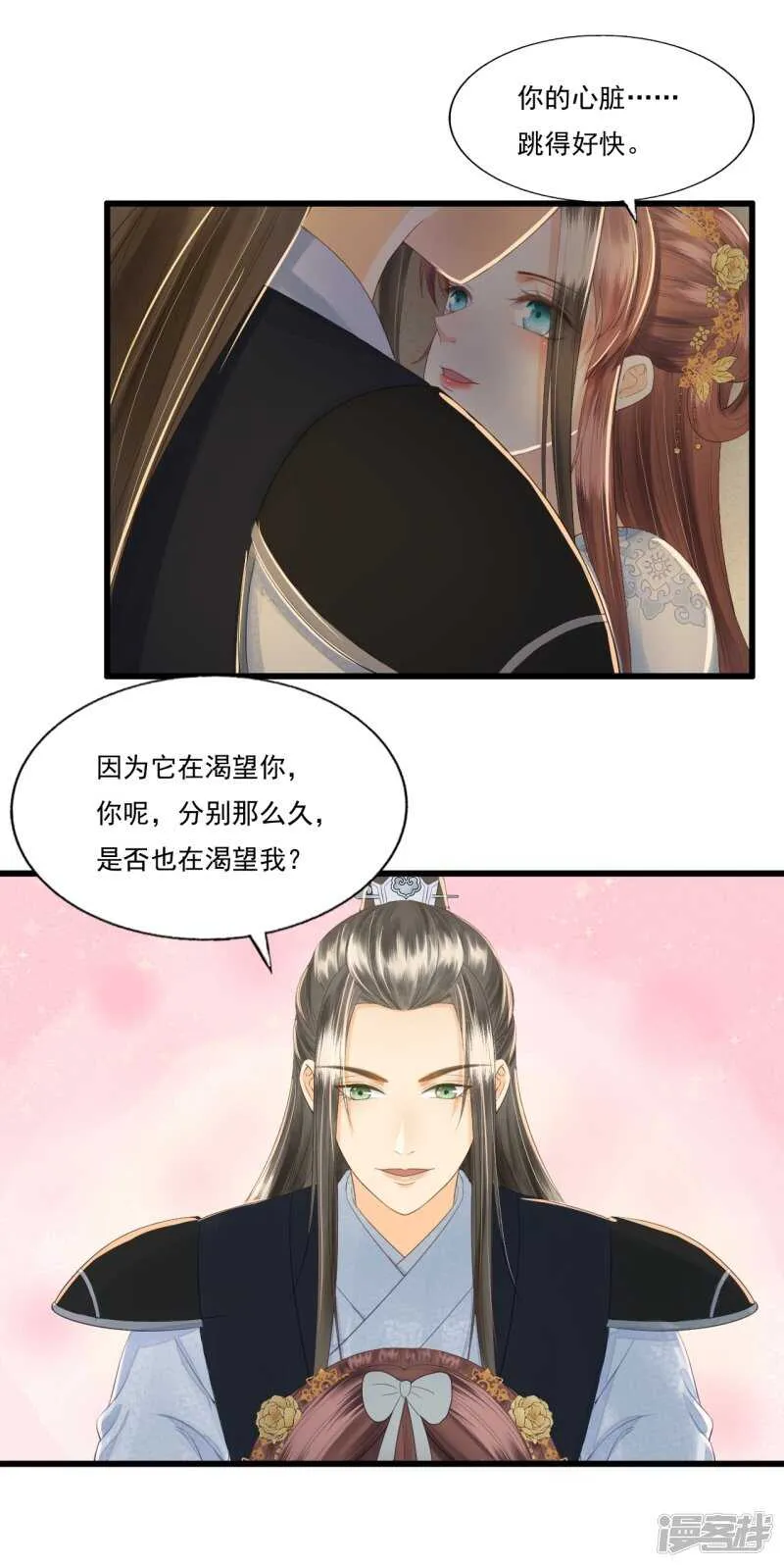 真正的独处 第5页