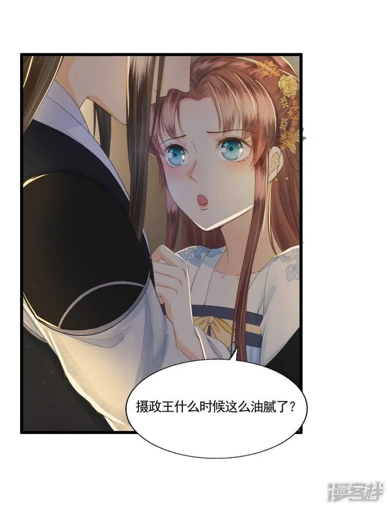 真正的独处 第6页