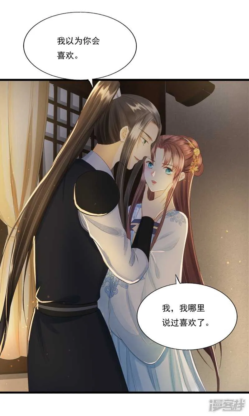 真正的独处 第8页