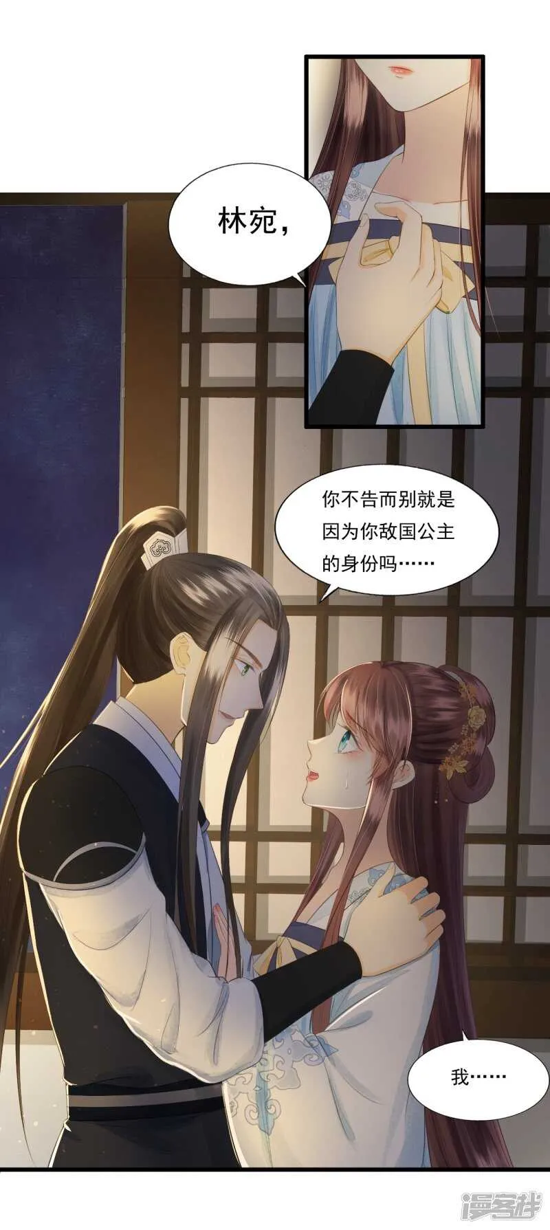 真正的独处 第9页
