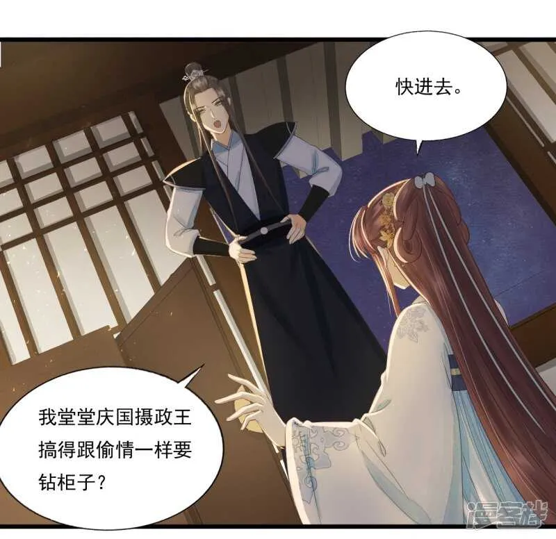 真正的独处 第15页