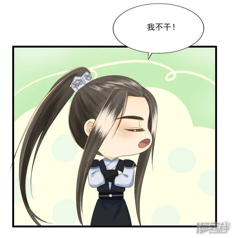 真正的独处 第16页