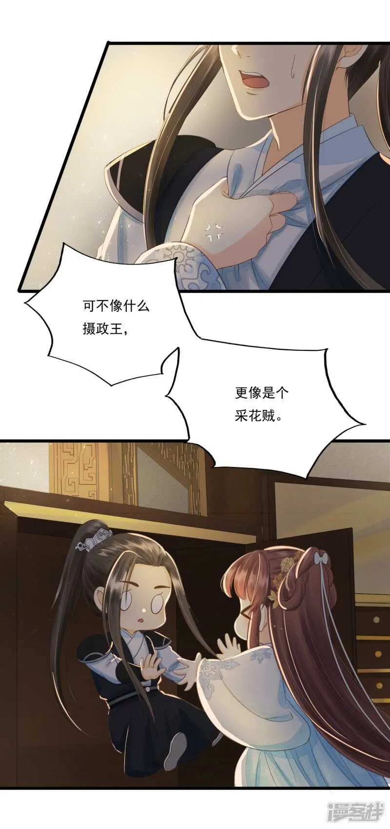 真正的独处 第18页
