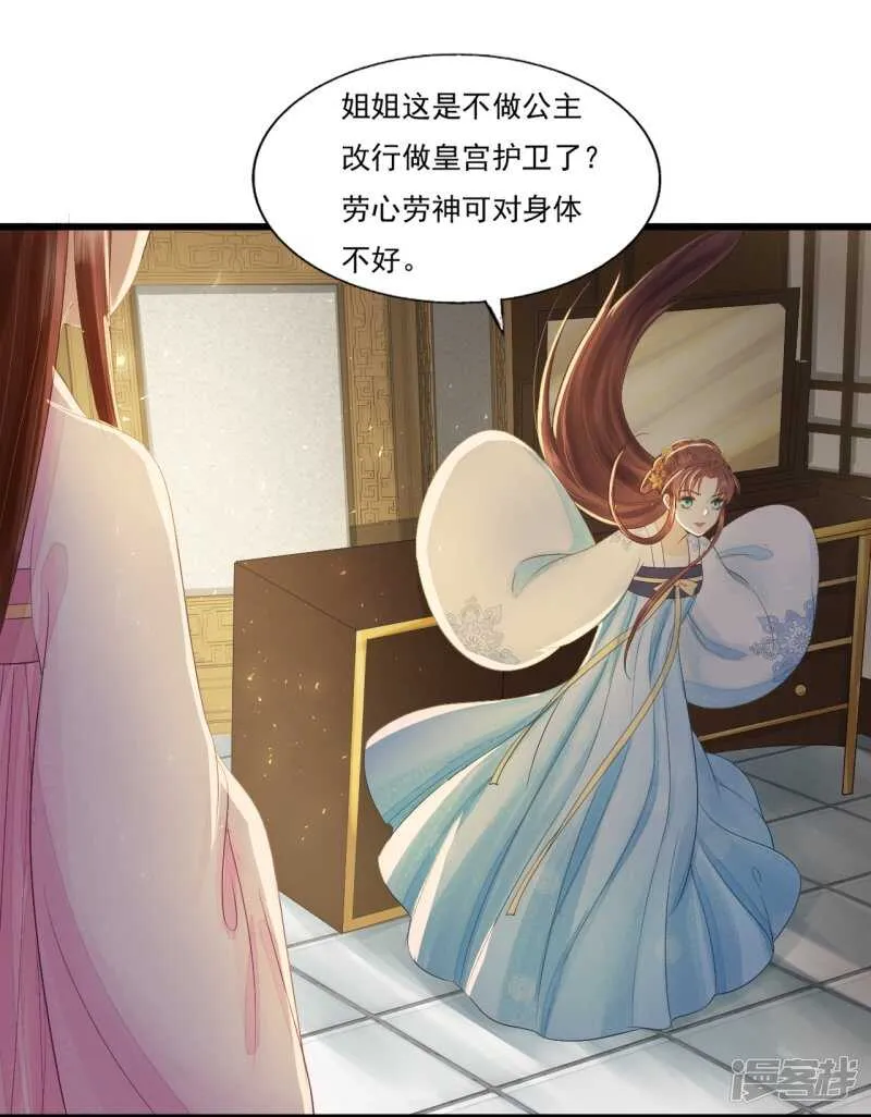 真正的独处 第21页