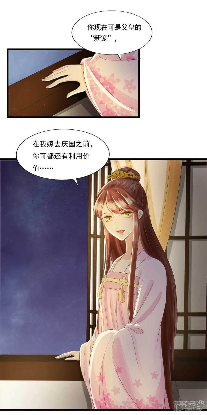 真正的独处 第23页