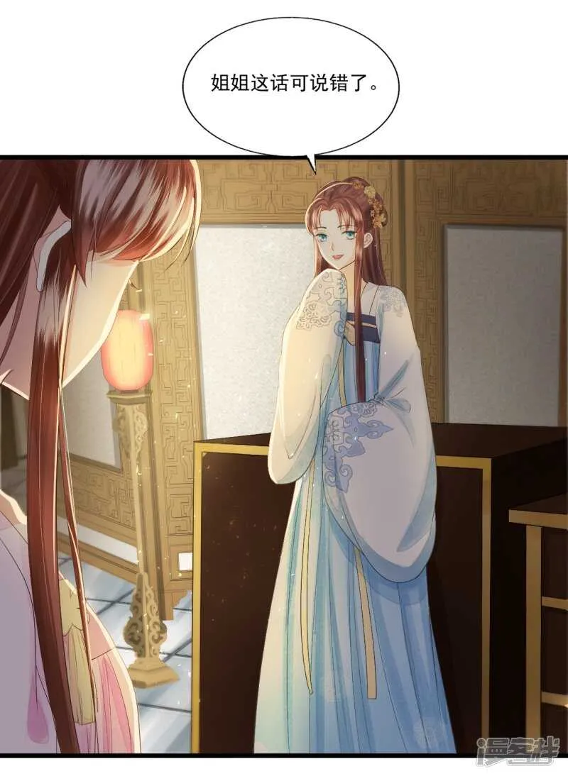 真正的独处 第24页