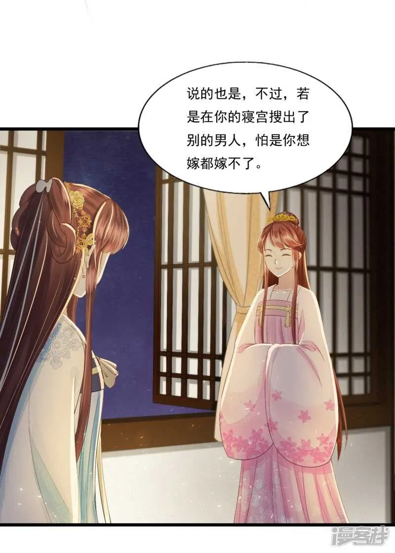 真正的独处 第26页