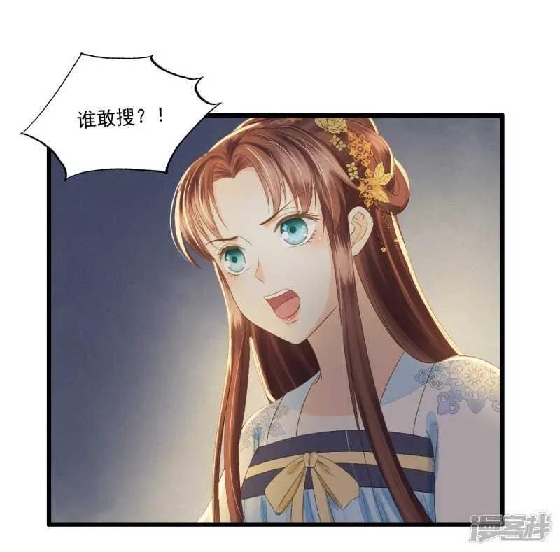 真正的独处 第29页