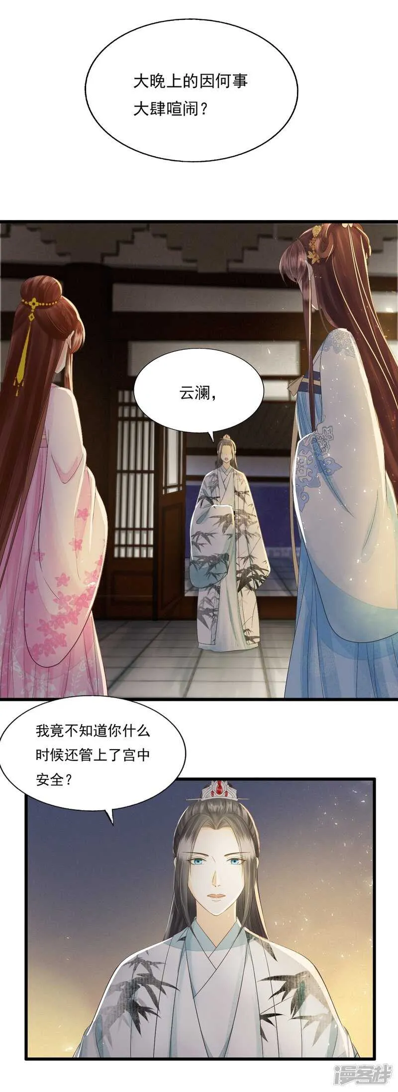 真正的独处 第30页