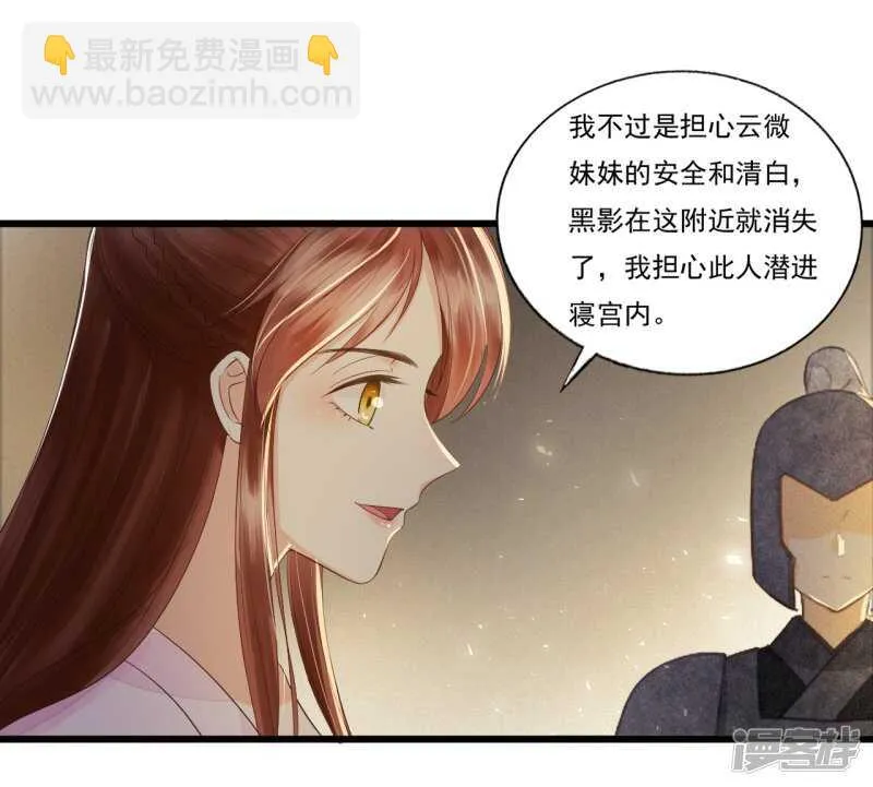 真正的独处 第31页