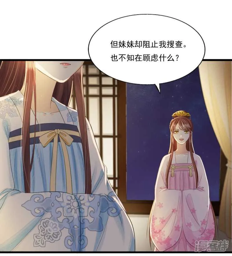 真正的独处 第32页
