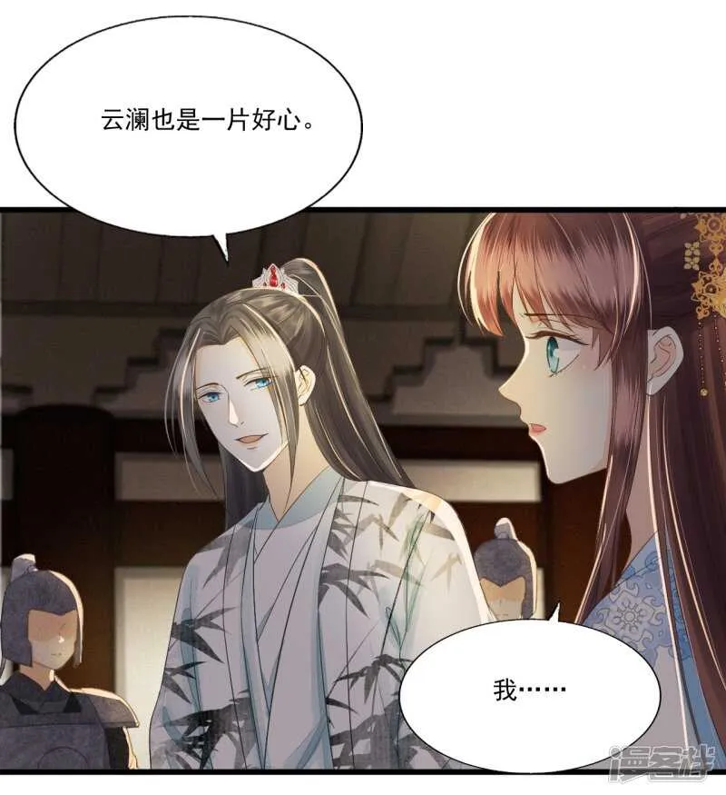 真正的独处 第33页