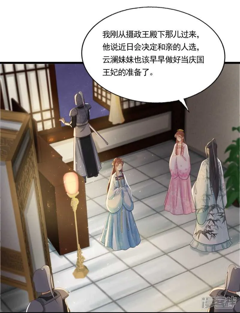 真正的独处 第35页