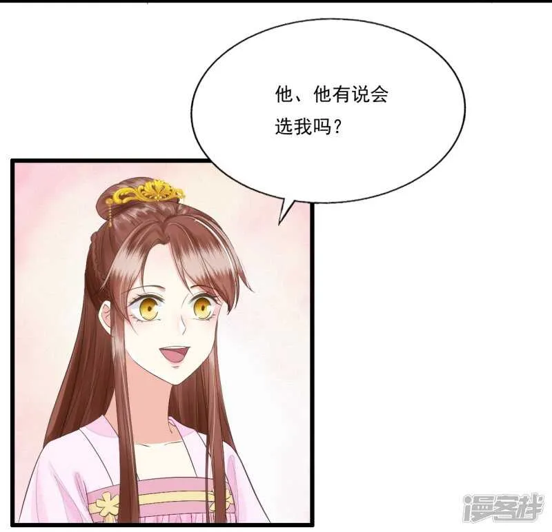 真正的独处 第36页