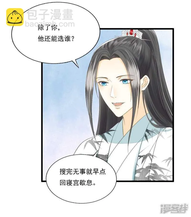 真正的独处 第37页