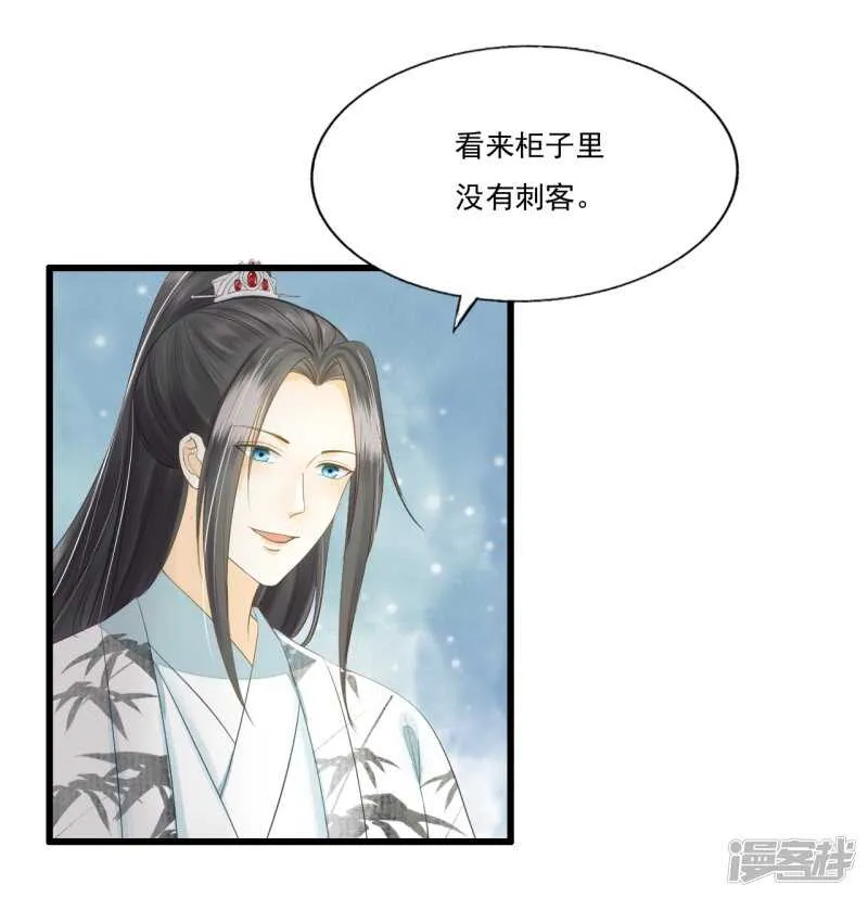 真正的独处 第44页