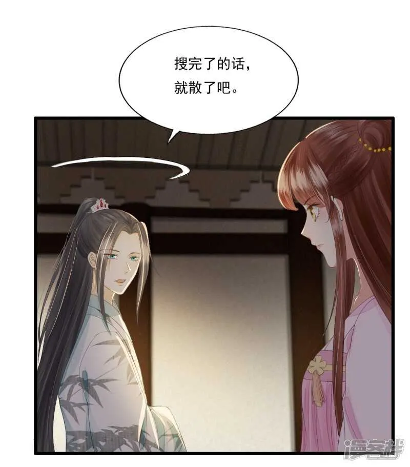 真正的独处 第45页