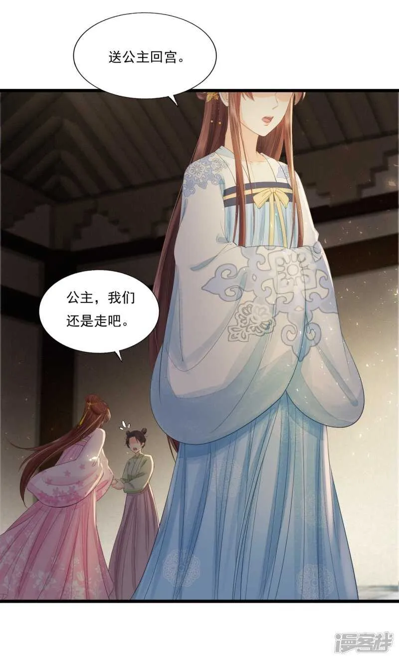 真正的独处 第46页