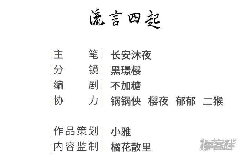 “捉奸” 第2页