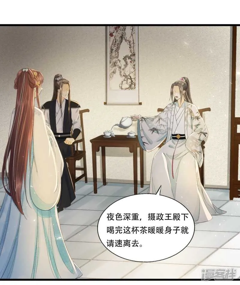 “捉奸” 第5页