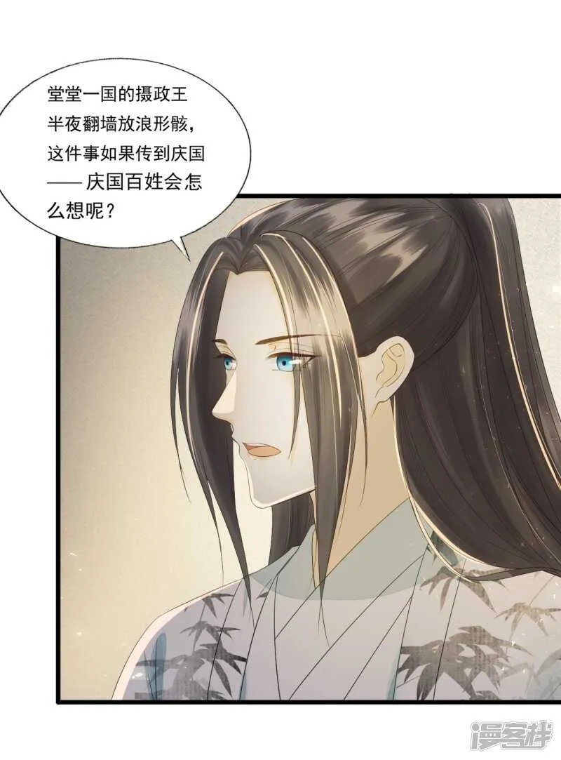 “捉奸” 第9页
