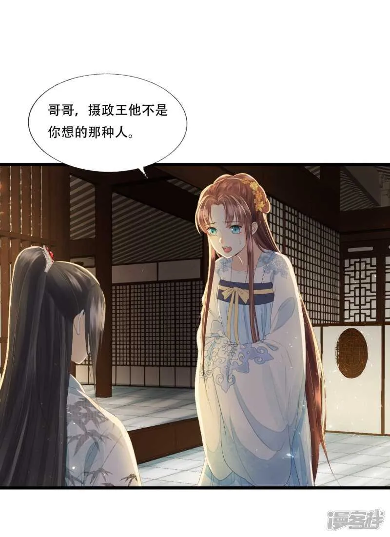 “捉奸” 第11页