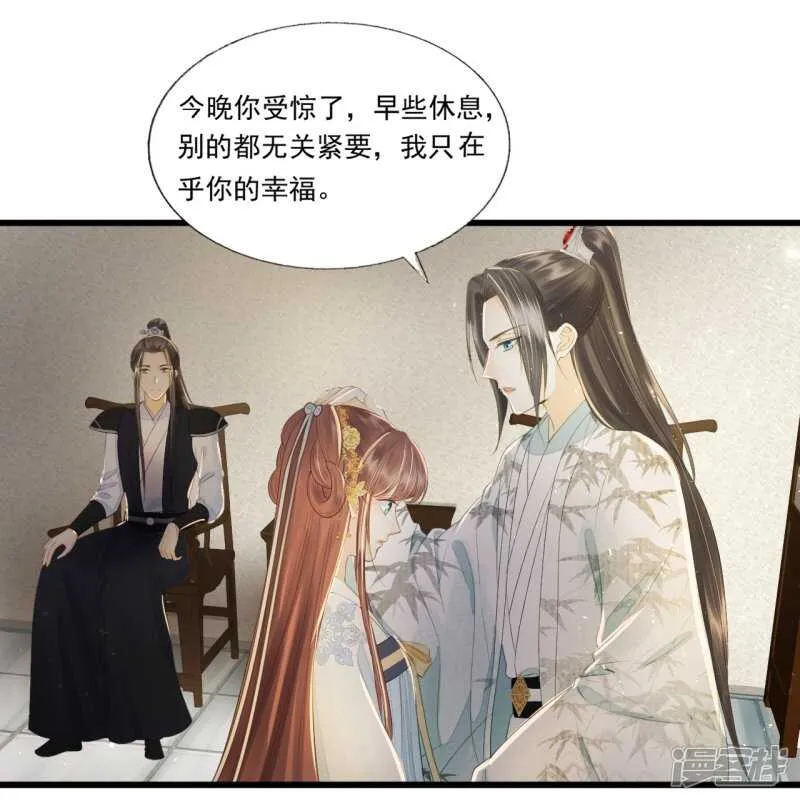 “捉奸” 第13页