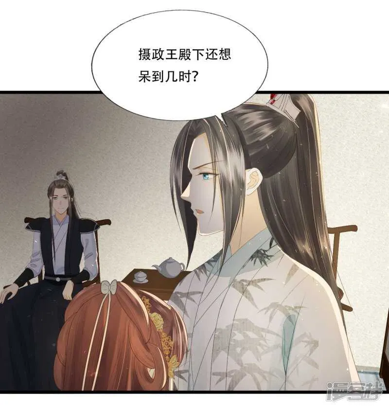 “捉奸” 第14页