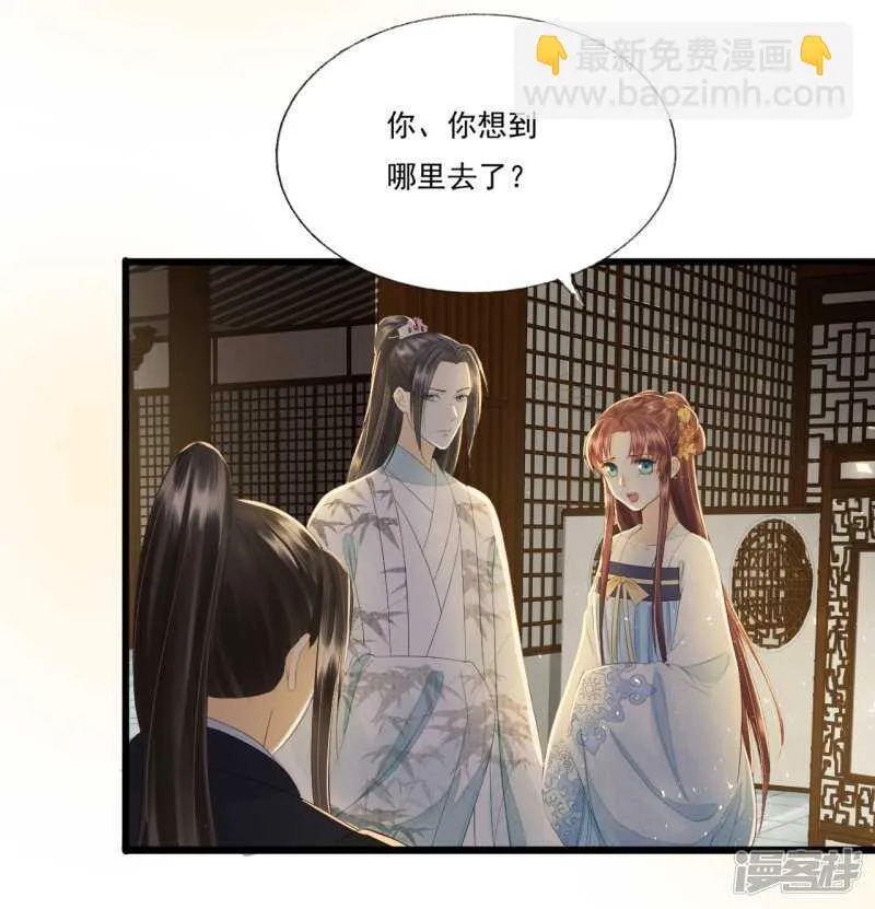 “捉奸” 第16页