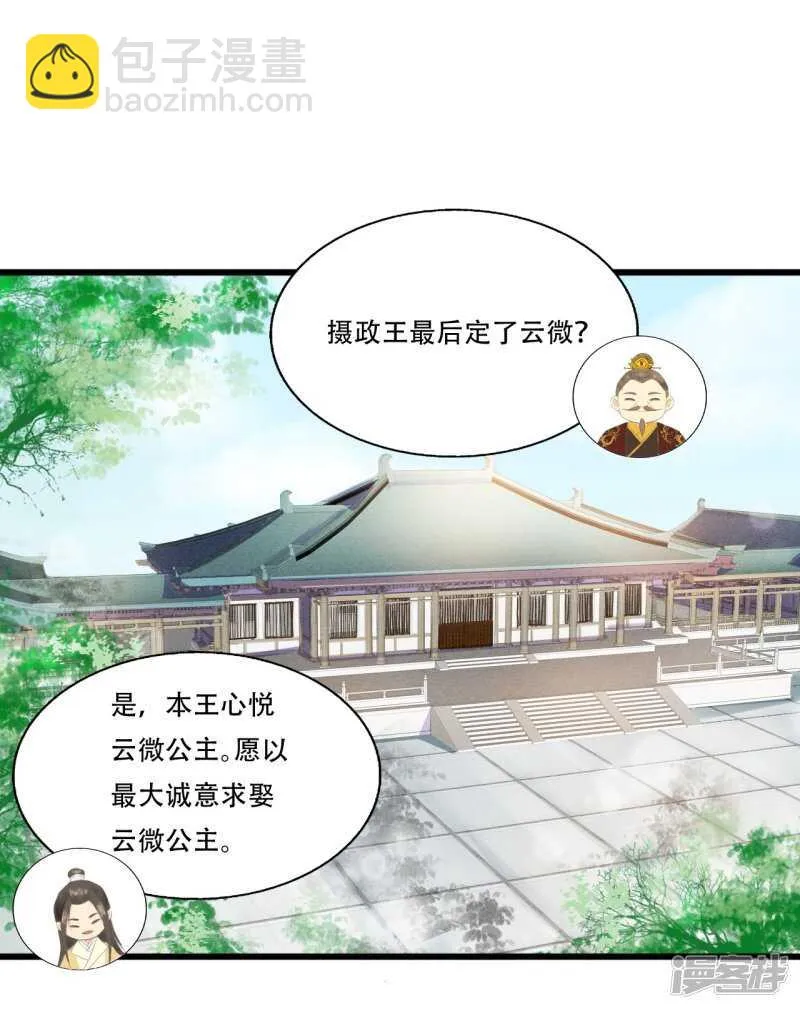 “捉奸” 第19页