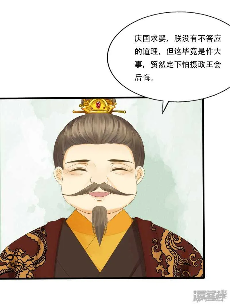 “捉奸” 第20页
